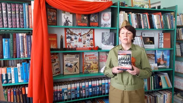 Обзор книги Бориса Васильева "В списках не значился" (Мощенская сельская библиотека) смотреть онлайн