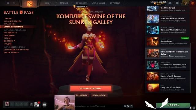 БЕСПЛАТНАЯ АРКАНА В ДОТА 2 ?? КАК ПОЛУЧИТЬ БЕСПЛАТНО АРКАНУ , БАТТЛ ПАСС И ДОТА + смотреть онлайн