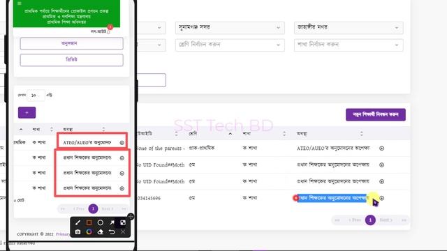 কিভাবে শিক্ষার্থীর ইউনিক আইডির ভুল তথ্য সংশোধন, অনুমোদন ও ক্লাস্টারে পাঠাবেন ? смотреть онлайн