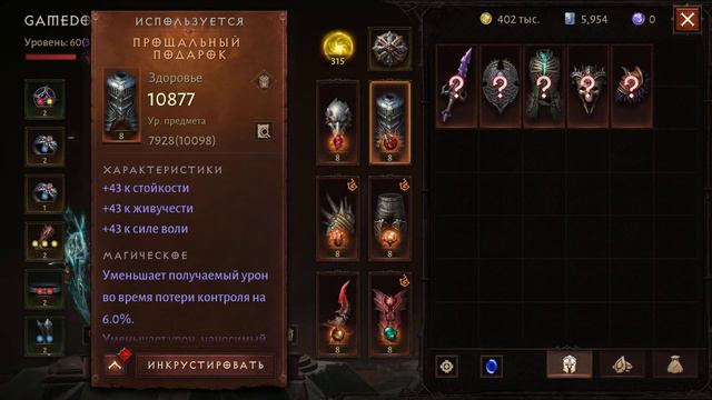 Diablo Immortal - Билд на Некроманта - Раскаленный Голем смотреть онлайн