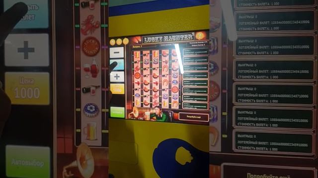 Лотоматик. По 500 поймал все пять крышек, по 1000 не повезло. За несколько минут просадил 400 тысяч смотреть онлайн