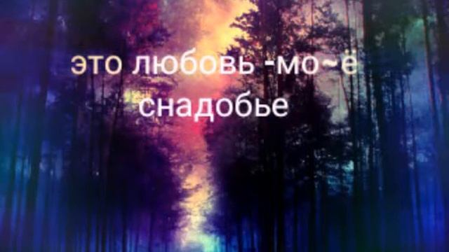 Половина моя (Lyrics video)^_^By Hovsepyan Elen смотреть онлайн