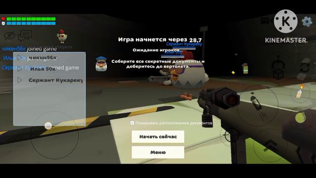 как заработать много денег чикен ган смотреть онлайн