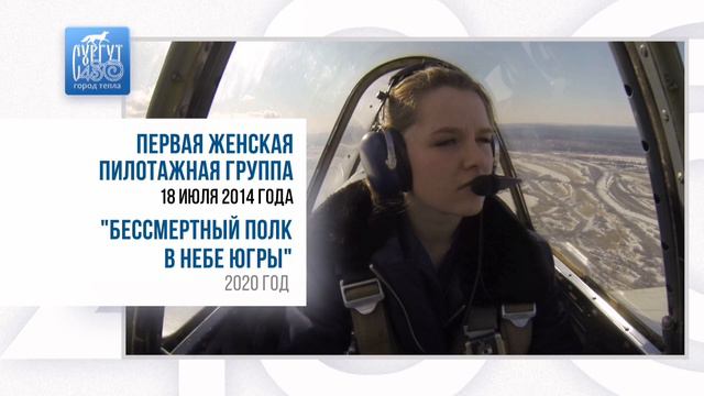 Сургут 430 лет город с историями #Сургут430