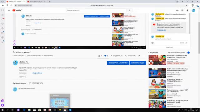 Тут есть кто живой? смотреть онлайн