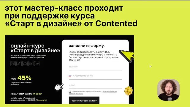 Как нейросети помогут вам начать карьеру в дизайне смотреть онлайн