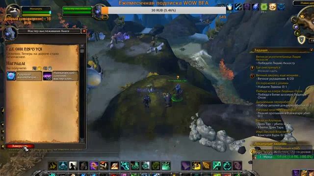 WOW BFA 8.3! WOW/стрим/ КАЧАЕМ РЕПУТАЦИЮ С АНКОА/АЧИВКА НА ПОЛЕТЫ В КУЛ-ТИРАС И ЗАНДАЛАР ВЫПОЛНЕНА смотреть онлайн