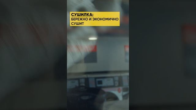 Сушильная машина или стиралка с сушкой? Что купить? #shorts #стиральнаямашина #сушилка смотреть онлайн