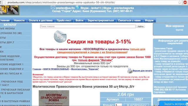 Срочно в номер! Кровавые молитвословы! - Анатолий Шарий смотреть онлайн