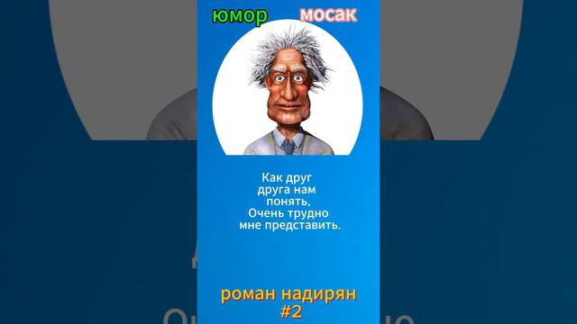 роман надирян #2 смотреть онлайн