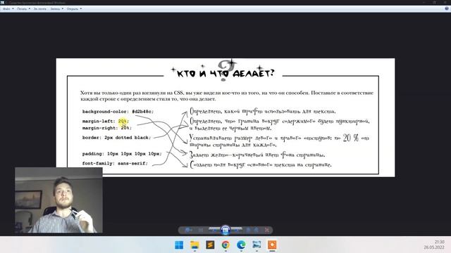 Урок 4. Стиль, при помощи CSS! Язык разметки с нуля смотреть онлайн