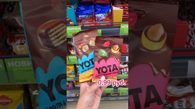 Делимся подборкой сладостей из #трицены Какую вкусняшку чаще всего покупаете вы в #3цены ? смотреть онлайн