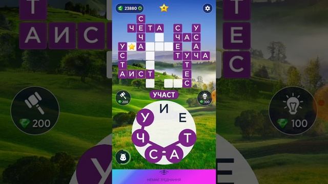 05.08.2021 Пазл дня, Кроссворд дня в игре Wow смотреть онлайн