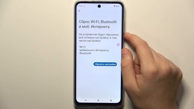 Как выполнить сброс настроек сети на Motorola Moto G32 - Восстановление сети на Motorola Moto G32 смотреть онлайн