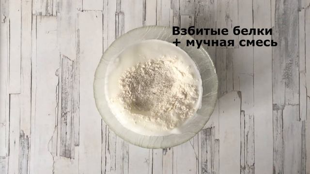 Эту ИДЕАЛЬНУЮ заготовку можно превратить в ЛЮБОЙ ТОРТ ?Бисквит на белках который ВСЕГДА поднимается смотреть онлайн