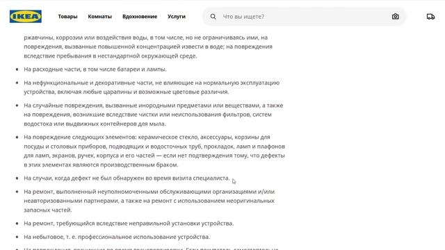ТЕХНИКА ИКЕА Стоит ли Покупать? смотреть онлайн