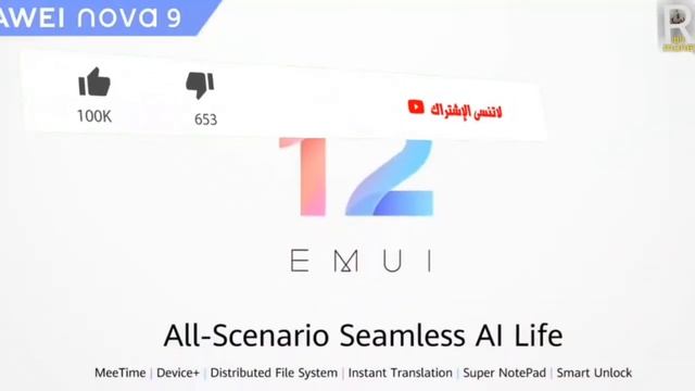 huawei nova 9 | هاتف هواوي نوفا 9 جاء بمميزات رائعة смотреть онлайн