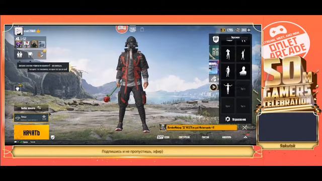 Смотрите мой стрим по "PUBG MOBILE" Турнир кастомка murochkazaya смотреть онлайн