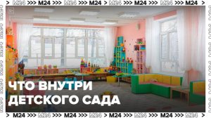 Москвичам показали, как устроены новые детские сады - Москва 24