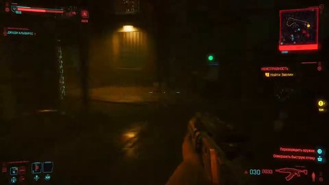 Суберпунк #Cyberpunk #gameplay.Время багов вылет #6 смотреть онлайн