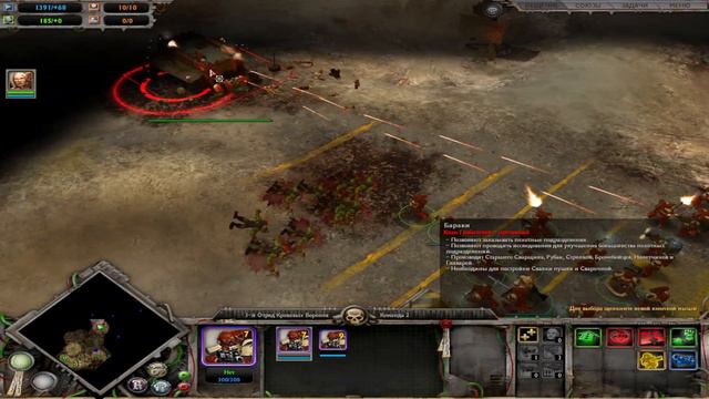 Warhammer 40.000: Dawn of War. Обреченная планета #1 смотреть онлайн