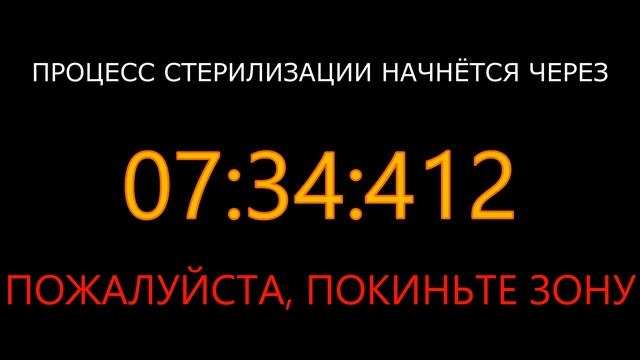Процесс Обеззараживания Лёгкой Зоны Содержания на Русском | Light Containment Zone Decontamination
