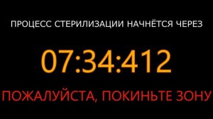 Процесс Обеззараживания Лёгкой Зоны Содержания на Русском | Light Containment Zone Decontamination