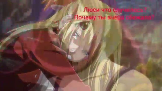 Комикс,, Между судьбой и реальностью"Хвост феи часть 11 смотреть онлайн