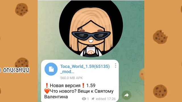 ?как СКАЧАТЬ 1.59? ?// toca boca// тока бока смотреть онлайн