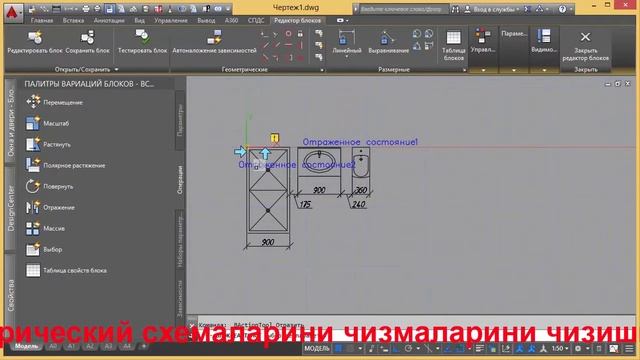 Аutocad дарси 2d Autocad дарсида блоклар билан ишлаш Autocad акслантириш, мослаш, ўлчам смотреть онлайн
