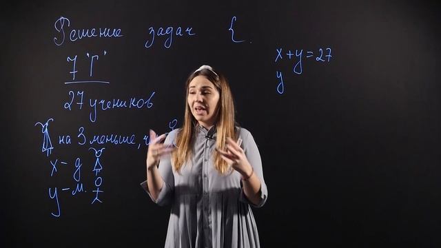 АЛГЕБРА 7 класс. Решение задач с помощью систем уравнений смотреть онлайн