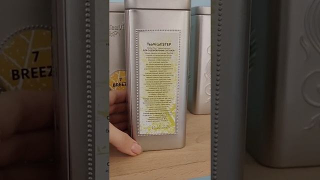 TEAVITALL Гринвей смотреть онлайн