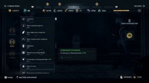 ASSASSIN’S CREED: Odyssey \ Одиссея (КОШМАР) ➤ Танковый билд