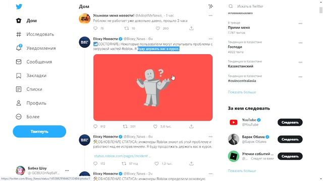 НЕ ЗАХОДИТ В РОБЛОКС!! ЧТО ДЕЛАТЬ?? КАК ИСПРАВИТЬ? *что-то пошло не так, повтори попытку позже* смотреть онлайн