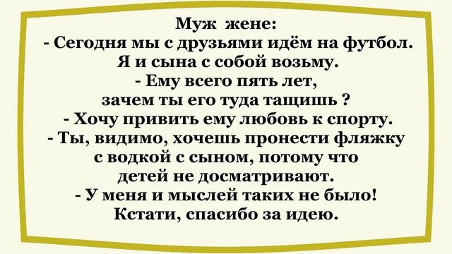 Давай хоть позу сменим! Отличная подборка смешных анекдотов! смотреть онлайн