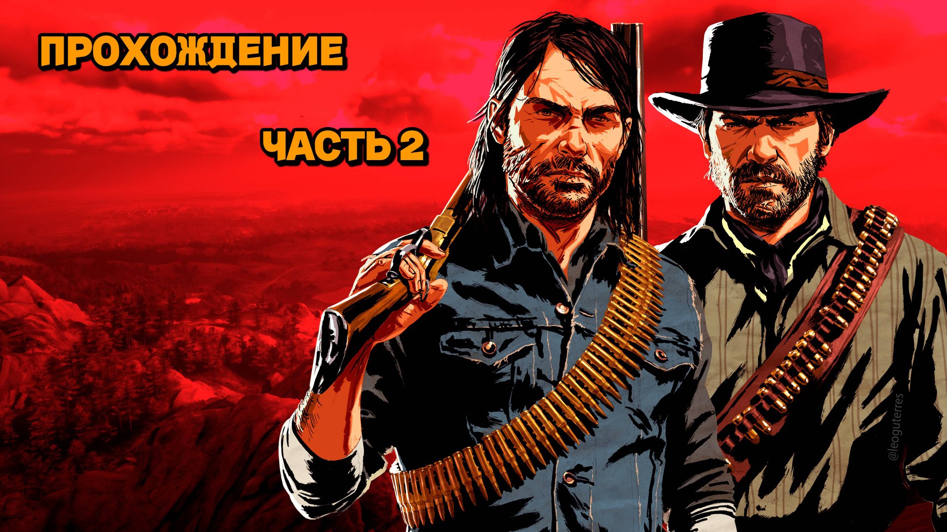 ПРОХОЖДЕНИЕ RED DEAD REDEMPTION 2 на PC. ЧАСТЬ 2 #RDR2 #REDDEADREDEMPTION2