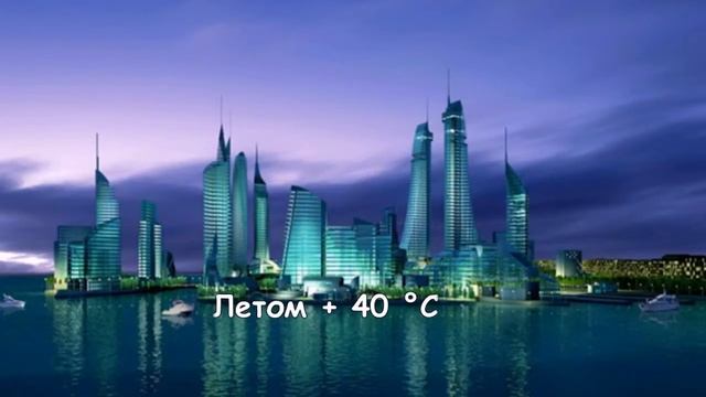 Самые жаркие страны мира смотреть онлайн