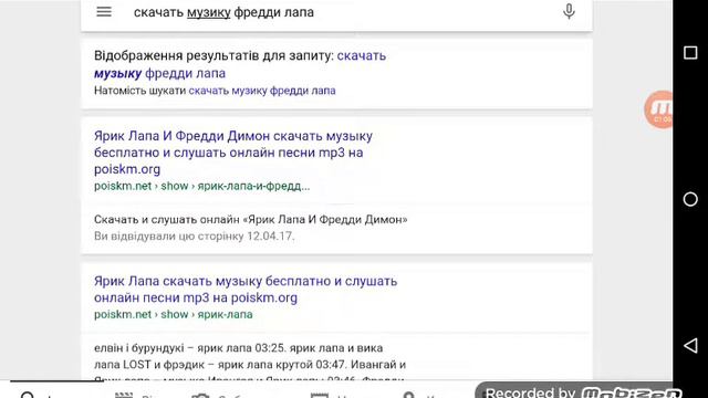 Как скачать музику фредди лапа смотреть онлайн