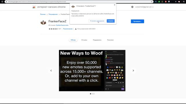Настройка смайлов BetterTTV и Frankerfacez смотреть онлайн