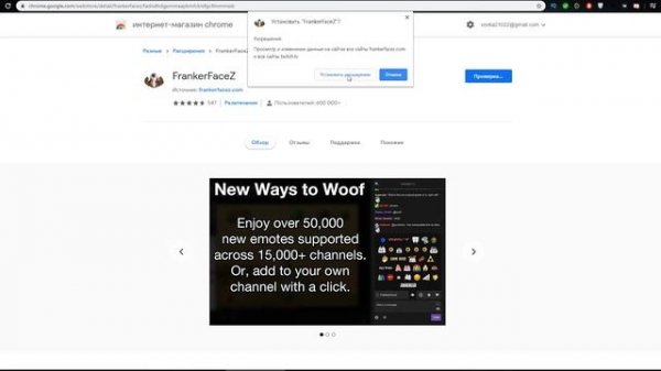 Настройка смайлов BetterTTV и Frankerfacez
