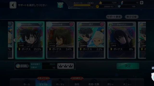 TALES OF THE RAYS X SWORD ART ONLINE BOSS Event Gameplay