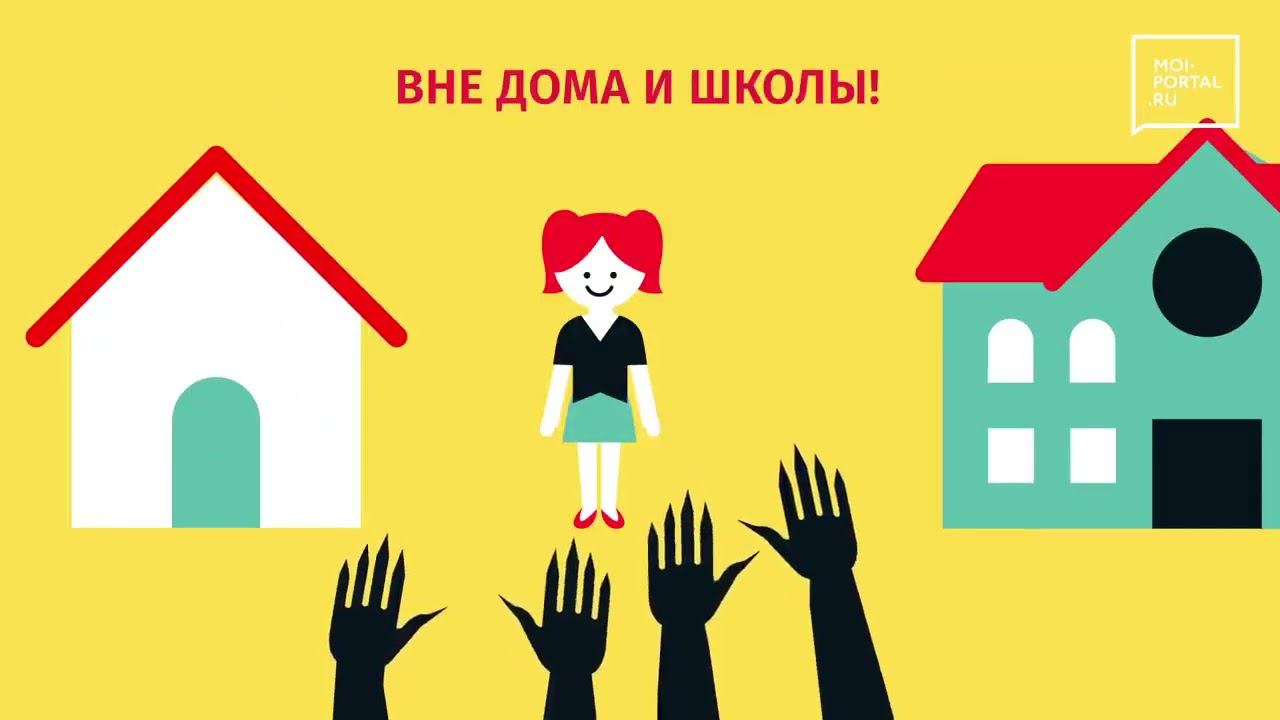 Видеомультфильм Опасности в Интернете смотреть онлайн