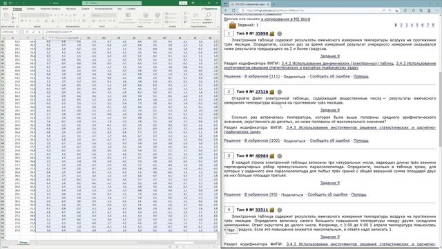 Разбор задания 9 | Excel | ЕГЭ 2023 | Информатика смотреть онлайн
