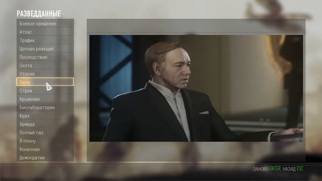 Call of Duty - Advanced Warfare Разведданные "Сила" смотреть онлайн
