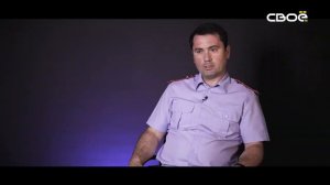 Выводы следствия. Последняя командировка