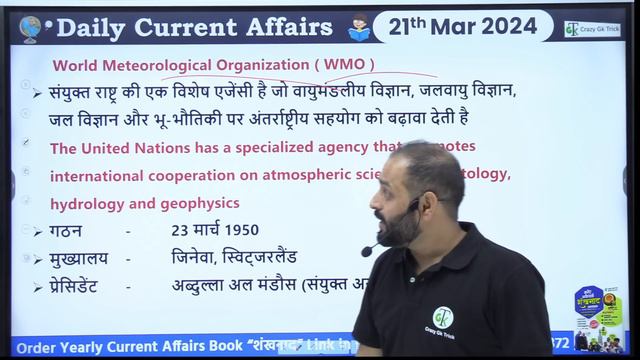 21 March 2024 Current Affairs | Daily Current Affairs | Static GK | Current News | Crazy GkTrick смотреть онлайн