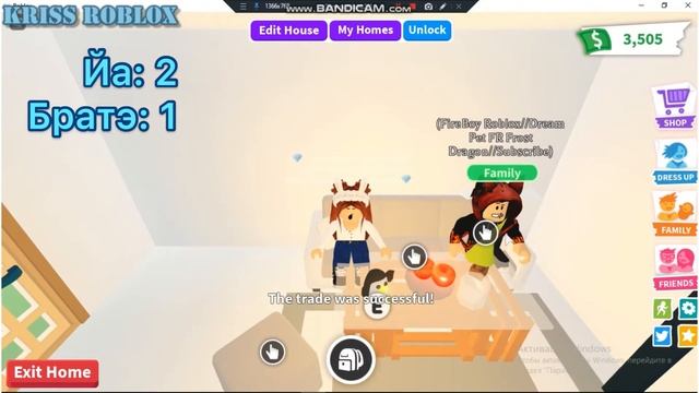 ТРЕЙД ПО ЦВЕТУ С БРАТИКОМ?!?||Видео на ПК?!?||Роблокс Адопт Ми//Roblox Adopt Me смотреть онлайн