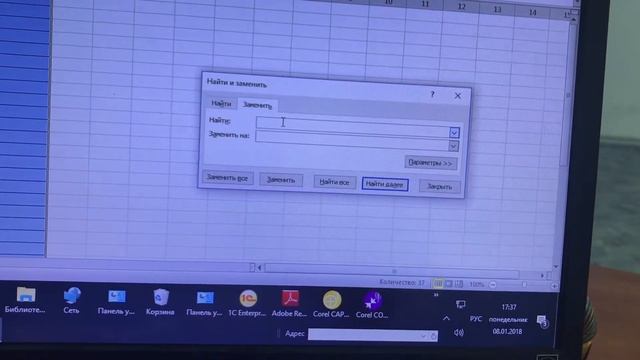 Как удалить слово по всему документу Excel смотреть онлайн