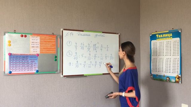 6класс. ДЕЛЕНИЕ ДРОБЕЙ