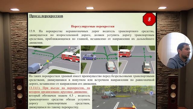 Тема № 13.Проезд перекрёстков смотреть онлайн